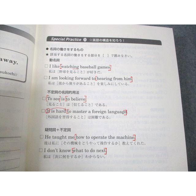 東進ハイスクール 安河内哲也の基礎から偏差値アップ総合英語 Vol.1〜4