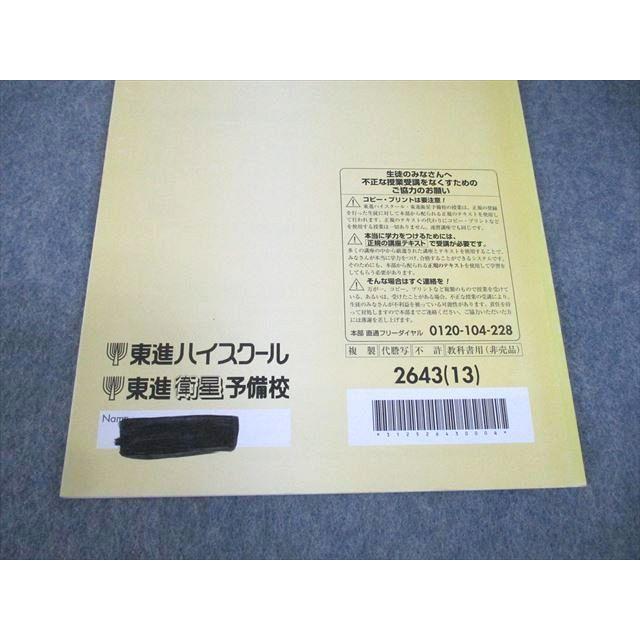 東進ハイスクール 安河内哲也の基礎から偏差値アップ総合英語 Vol.1〜4
