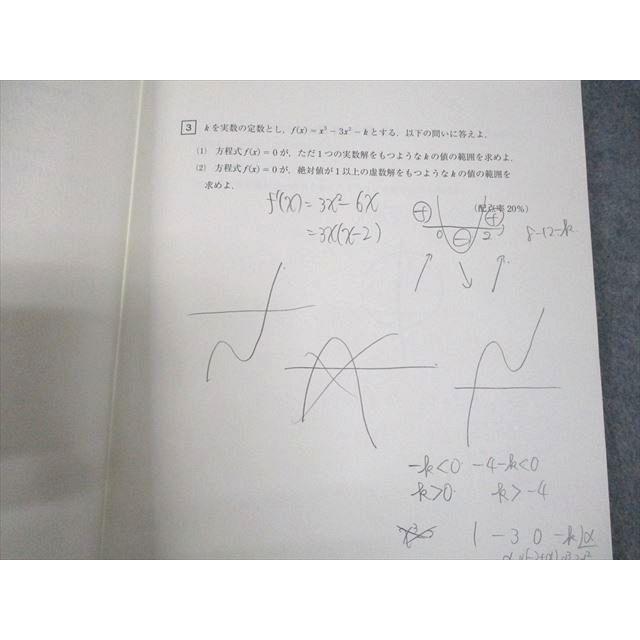 駿台 大阪大学 阪大入試実戦模試 2022年11月施行 英語/数学/理科 理系