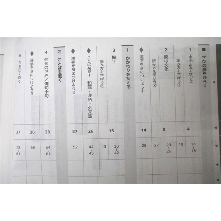 塾専用 3年 中学必修テキスト 国語 【三省堂準拠】 状態良 sale 011m5B