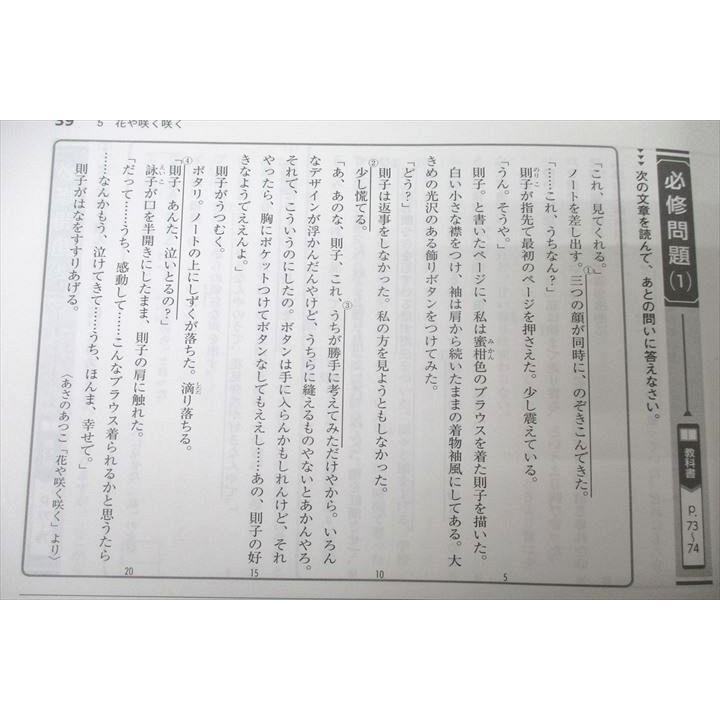 塾専用 3年 中学必修テキスト 国語 【三省堂準拠】 状態良 sale 011m5B