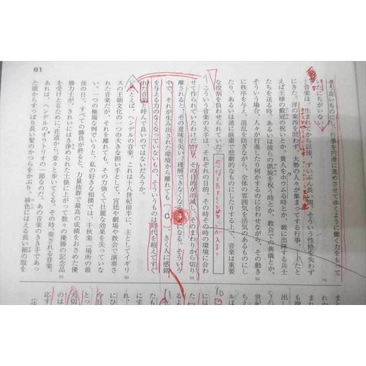 馬渕教室 SSSクラス 中学3年 国語1 テキスト 2022 sale 010m2B