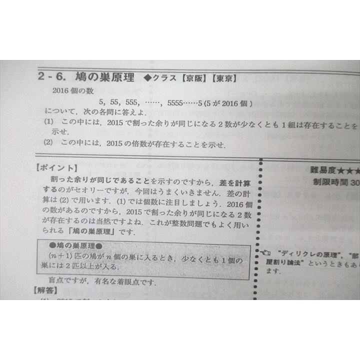 研伸館 高3数学 難関大学への50の定石 テキスト 008m0D : ブックス