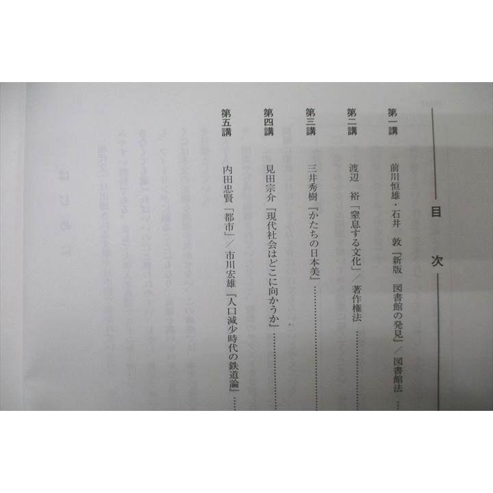 河合塾マナビス 国語 共通テスト対策現代文 第2/3問型 テキストセット