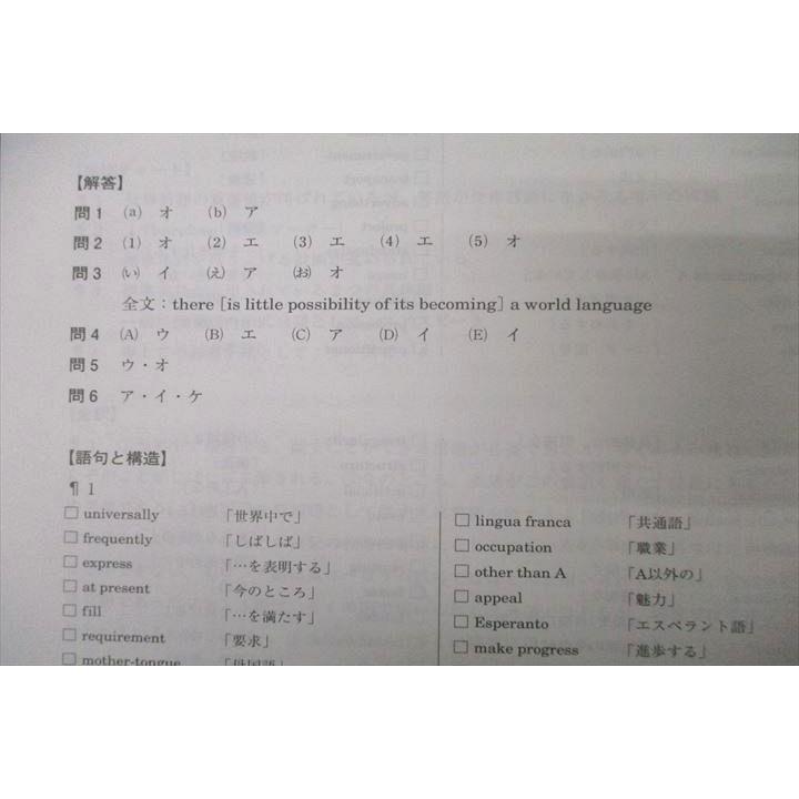河合塾マナビス 英語 ハイレベル長文速読パラグラフリーディング