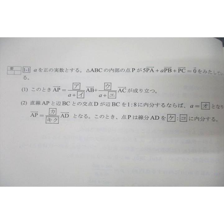 四谷学院 皐月特訓 数学 図形問題トレーニング テキスト 2023 008s0B