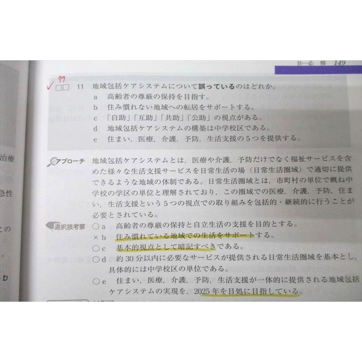 TECOM 医師国家試験 118 統一模擬試験 第4回 解説書 ABC/DEF 2024年