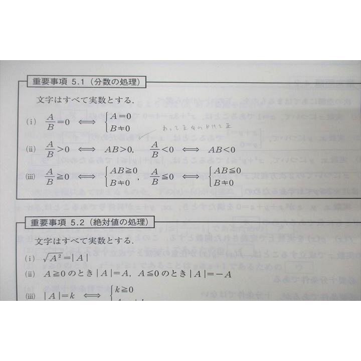WE26-136 東進 数学の真髄 基本原理追究編 文理共通 PART1/2 vol WE26-136 東進 数学の真髄 基本原理追究編 文理共通 PART1/2 vol