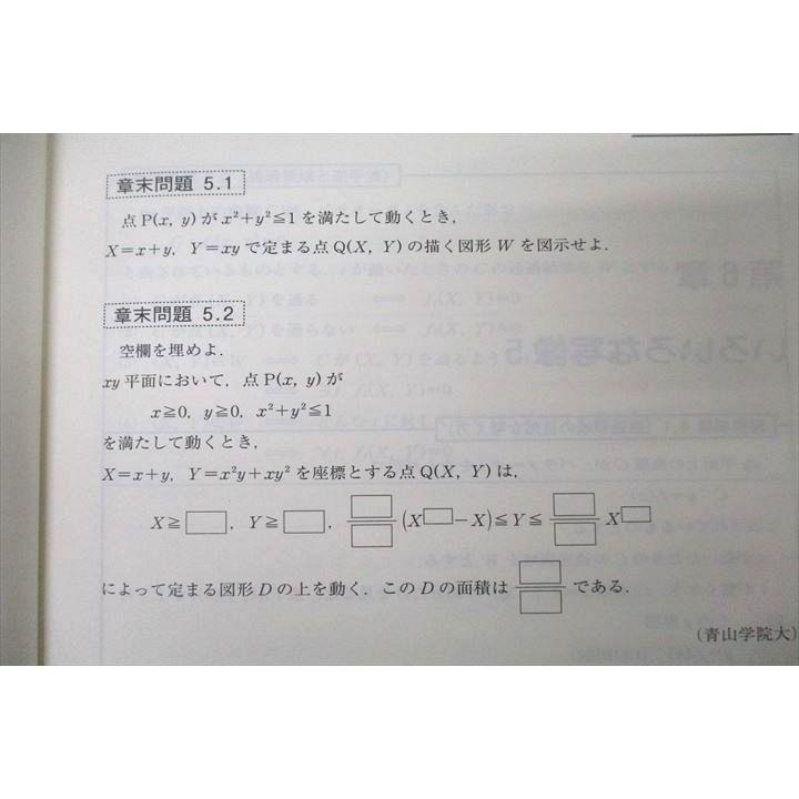WE26-136 東進 数学の真髄 基本原理追究編 文理共通 PART1/2 vol WE26-136 東進 数学の真髄 基本原理追究編 文理共通 PART1/2 vol