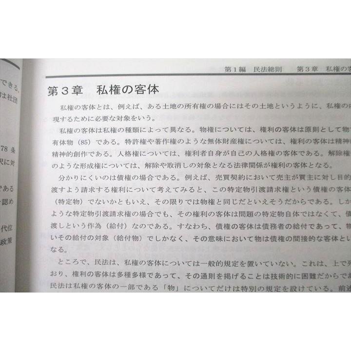 LEC東京リーガルマインド 司法試験 先取り入門講座 セブンサミット