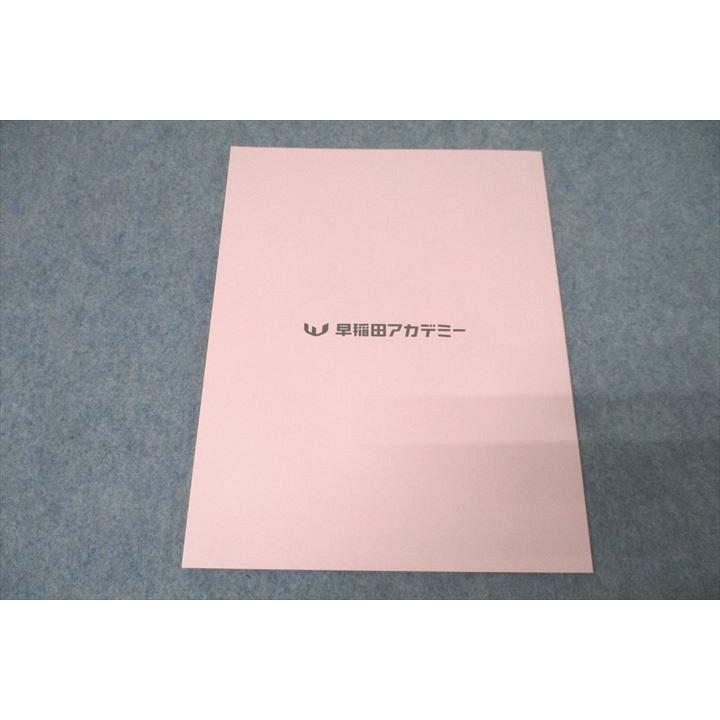 NN早大学院　前期テキスト　後期フォローアップテキスト 早稲田アカデミー 早慶突破対策 早慶実戦オープン模試 フォローアップ