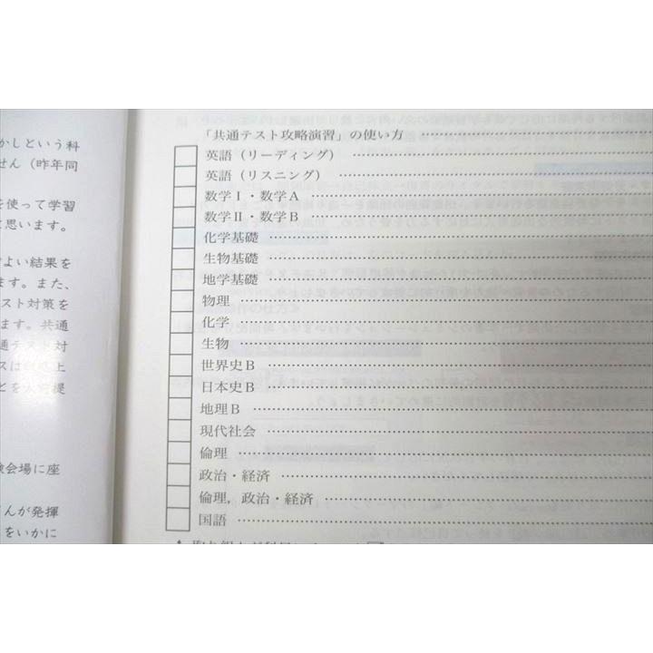 Z会　共通テスト攻略演習　Zstudy　2020.3〜2021.1　大学入試対策 Amazon.co.jp: Z会 大学受験 専科 共通テスト攻略演習 Z Study Z Study