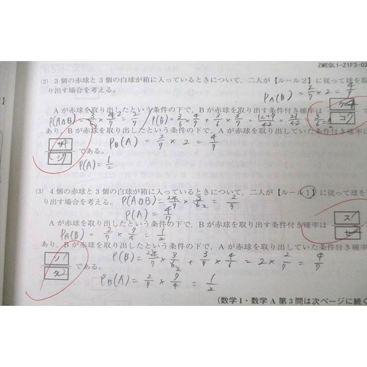 Z会 Zstudy 共通テスト攻略演習 問題編 英語/数学/国語/理科/社会 2020