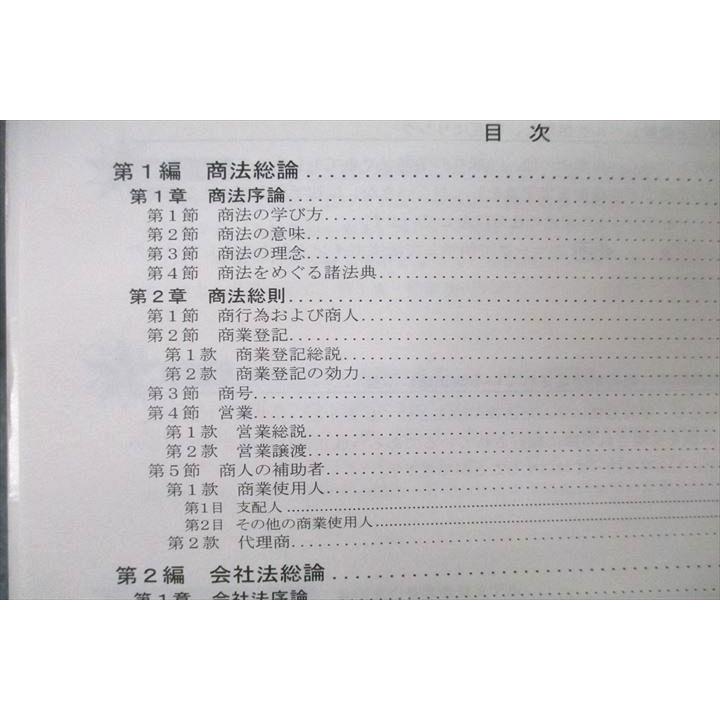 WE26-200 LEC東京リーガルマインド 司法試験 7summits セブン WE26-200 LEC東京リーガルマインド 司法試験 7summits セブン
