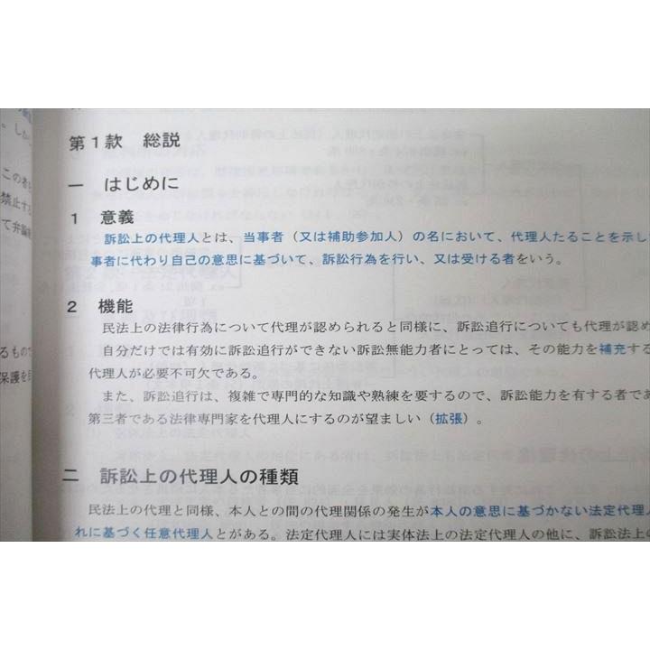 WE26-200 LEC東京リーガルマインド 司法試験 7summits セブン WE26-200 LEC東京リーガルマインド 司法試験 7summits セブン