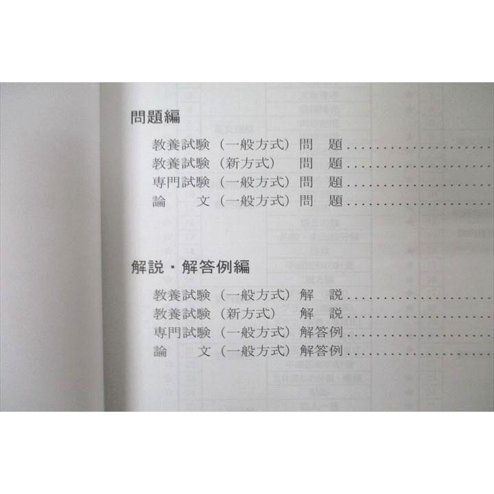LEC 公務員試験対策講座 専門記述対策 国家一般職 模試 過去問 特別区