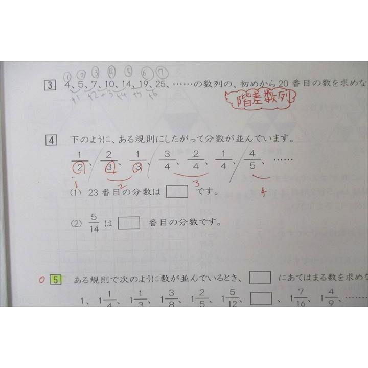 日能研関西　6年算数　灘特訓テキストⅠ/Ⅱ　２冊　2021年度 日能研関西 小6 灘コース 理科 前期 特訓テキスト 2022 010S2D