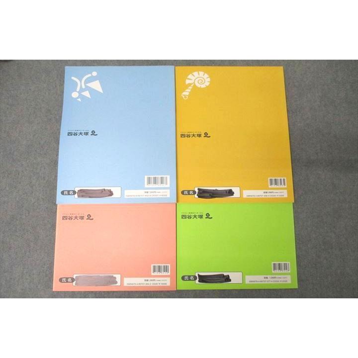 四谷大塚 5年 予習シリーズ準拠 演習問題集 国語/算数/理科/社会 下