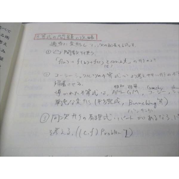 WE29-019 東進 数学オリンピックへの挑戦 代数編 2018 宮嶋俊和 WE29-019 東進 数学オリンピックへの挑戦 代数編 2018 宮嶋俊和