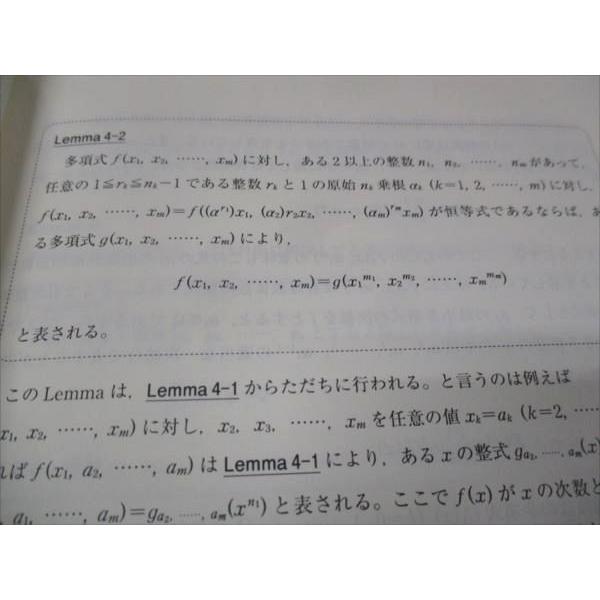東進 数学オリンピックへの挑戦 代数編 宮嶋俊和 - メルカリ