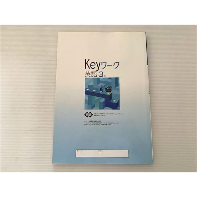 塾専用 Keyワーク 英語3年 東京書籍準拠 状態良い sale 012S2B