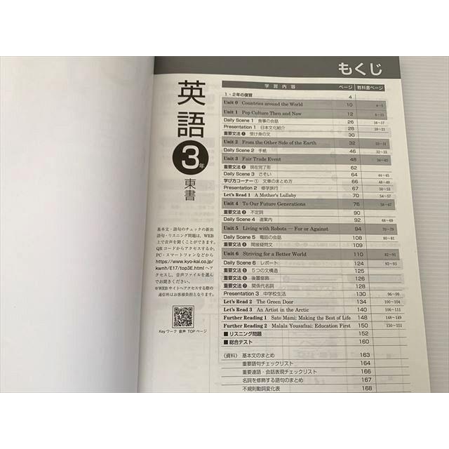 塾専用 Keyワーク 英語3年 東京書籍準拠 状態良い sale 012S2B