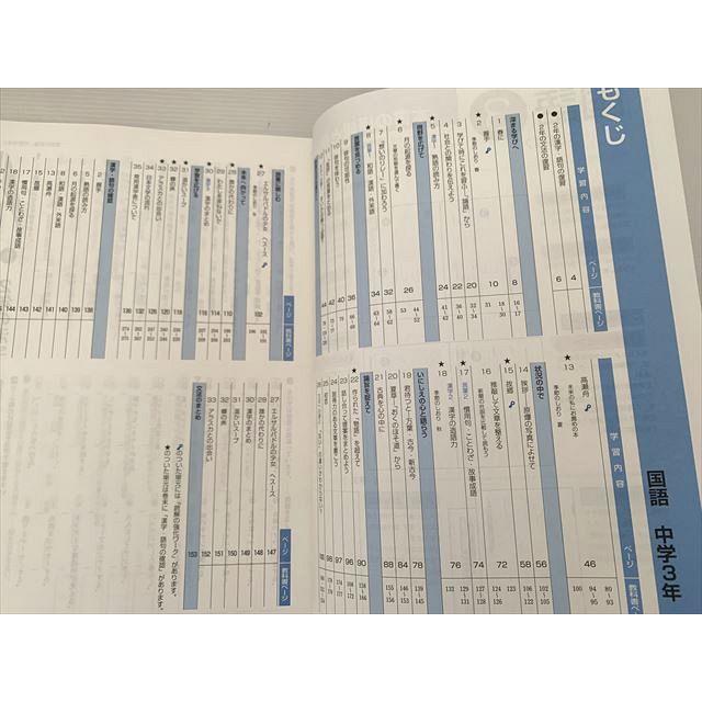 塾専用 Keyワーク 国語3年/Keyテスト 光村書籍準拠 状態良い sale