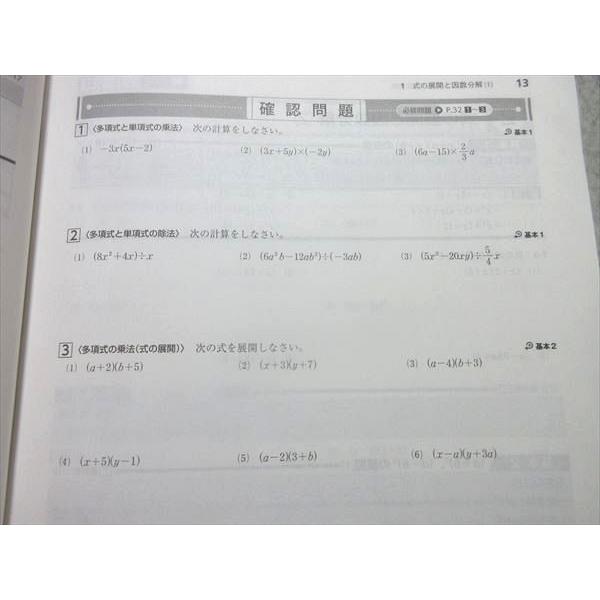 塾専用 中3年 数学 中学必修テキスト [啓林] 状態良い sale 015S5B