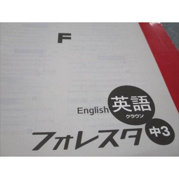 塾専用 中3年 フォレスタ 英語 21第3版 sale 013S5B : ブックス