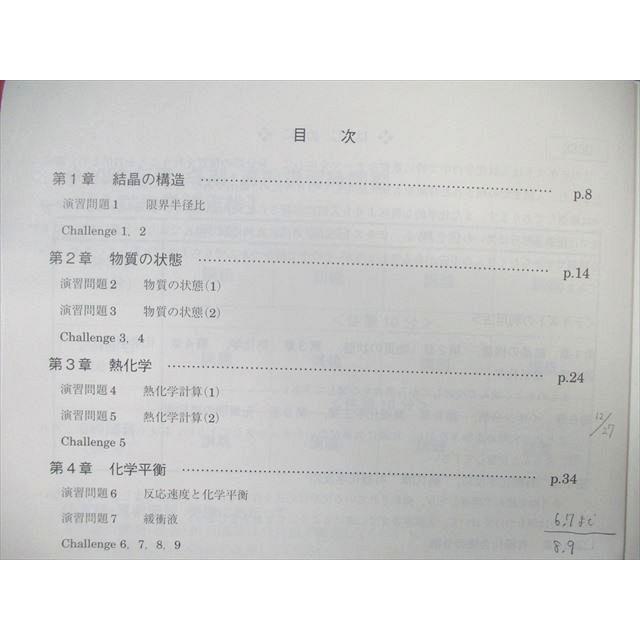 駿台 入試化学総点検 2020 冬期 増田重治 015m0D : ブックスドリーム