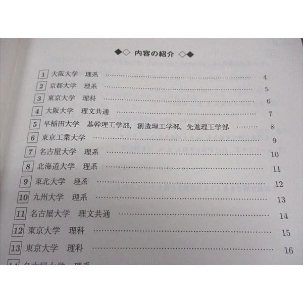 駿台 数学研究SS/SU 東工大コース 通年セット テキスト 2018 計2冊 桂
