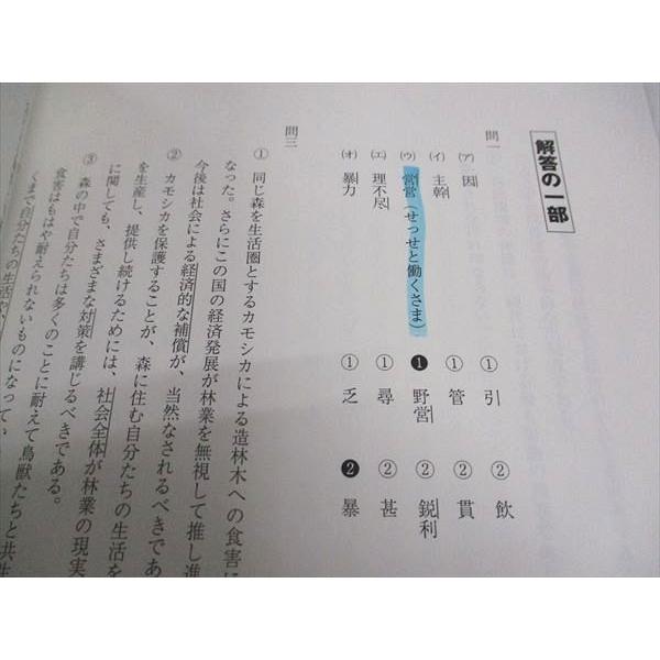 代ゼミ 代々木ゼミナール 黒目邦治の標準現代文 通年セット テキスト