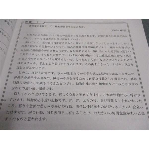 資格の大原 公務員試験 テキスト 文章理解/解答解説編 2024年合格目標