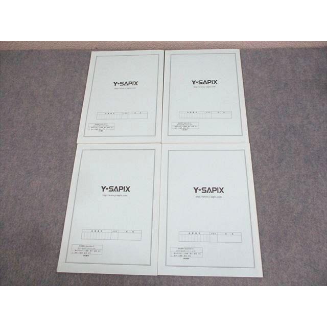 Y・SAPIX 高2 入試完成数学SZ[IIIC] 2次曲線/積分法1〜3 テキスト通年