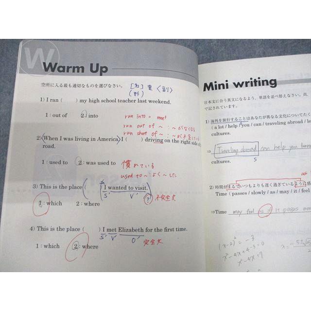 東進ハイスクール 武藤一也のレベルアップ英語 Part1/2 テキスト通年セット 計2冊 018S0D 東進ハイスクール 武藤一也のレベルアップ英語 Part1/2 テキスト通年