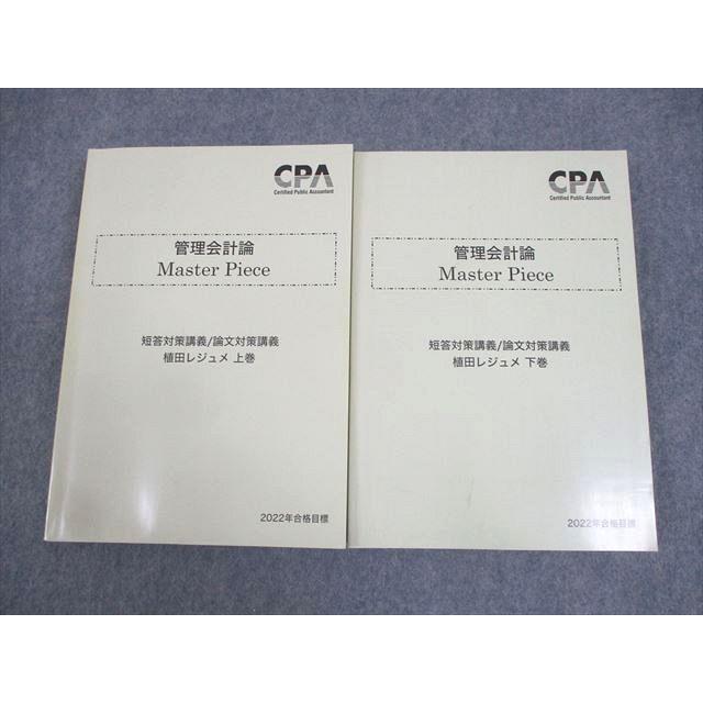 wf10-119-cpa-master-piece-2022