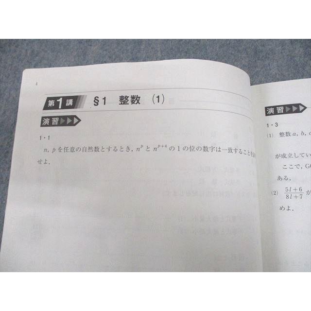 河合塾 ハイパー東大理類数学1/2 テキスト通年セット 2022 基礎 河合塾 ハイパー東大理類数学1/2 テキスト通年セット 2022 基礎