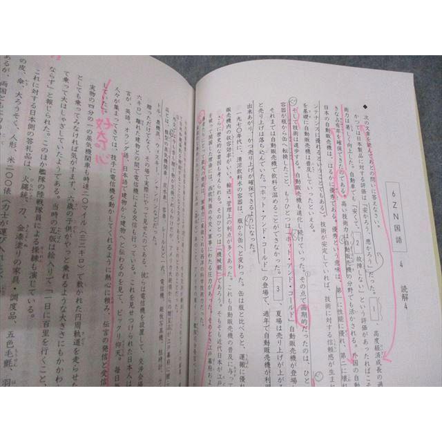 市進教育グループ 小6 難関中学受験クラス プレップ 6ZN国語I/II 通年