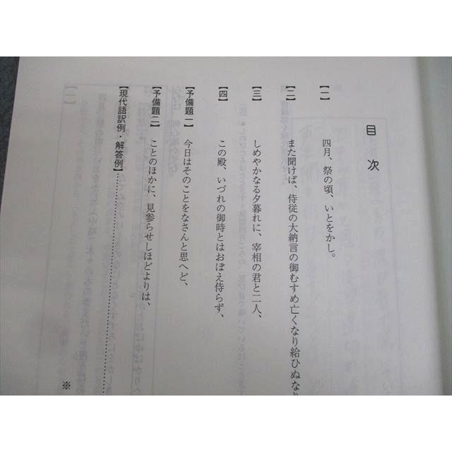 駿台 大阪大学 阪大/国公立大古文 テキスト通年セット 2023 計2冊
