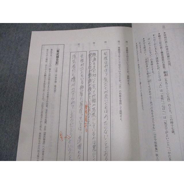 駿台 大阪大学 阪大/国公立大古文 テキスト通年セット 2023 計2冊