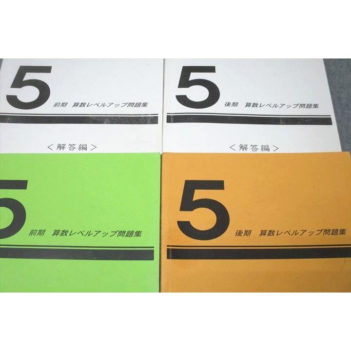 日能研　3年　2025年度版4冊セット 日能研 小3 保護者の方へ ステージI 3年予科前期 上/下 2023 計2冊