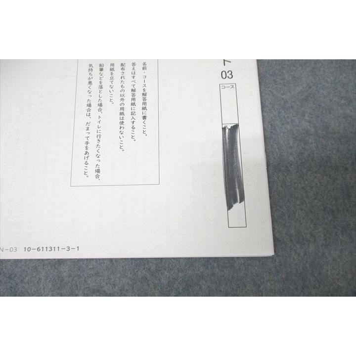 SAPIX サピックス 最難関対策プリント01〜12/正月特訓 最難関 SAPIX サピックス 最難関対策プリント01〜12/正月特訓 最難関