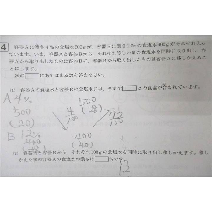 SAPIX サピックス 冬期/正月特訓入試必勝実戦演習 GO 算数 テスト計10