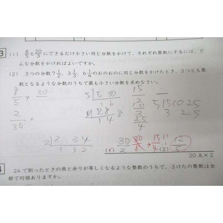 0㉓ま　SAPIXサンデーサピックス算数解法力01~14SundaySAPIX SAPIX 小6 算数 SS特訓 サンデーサピックス 解法力01〜14 全14回フル