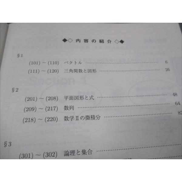 駿台 数学XN 2020 前期 sale 010m0B : ブックスドリーム 学参ストア2号
