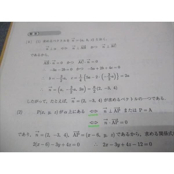 駿台 数学XN 2020 前期 sale 010m0B : ブックスドリーム 学参ストア2号 