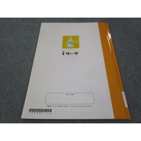 塾専用 中1.2年 iワーク 歴史II 東京書籍準拠 状態良い sale 010m5B