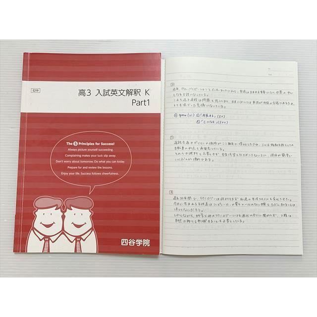 四谷学院 高3 入試英文解釈K Part 1 2021 sale 010m0B : ブックス