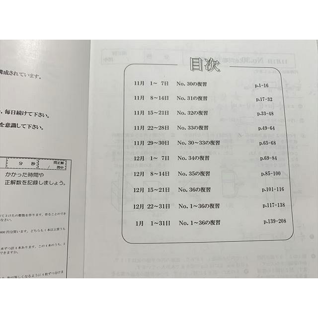 浜学園 計算＆小問 完全マスター 6年生 第4分冊/解答解説 2021 sale
