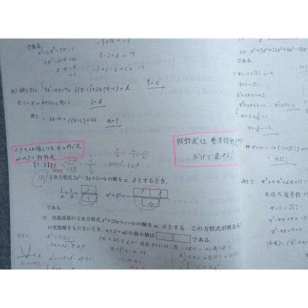 東進 受験数学IA/IIB(基礎) Part1/2 通年セット 2012 計2冊 大吉巧馬